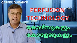 CAREER GUIDANCE | Perfusion Technology - Courses \u0026 Colleges