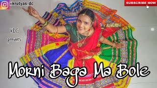 #saregamamusic#mornibagamadance#lamhe Morni Baga Ma Bole|Chudiyan Khanak Gayi|Sridevi|DanceCover|KDC