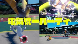 【ポケモンSV】タイカイデンは意外と使える〜統一パでseason1マスターボール級目指す〜 part8