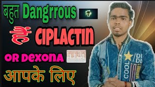 Ciplactin and Dexona tablate k bare me puri jaankari inke side effects  4K