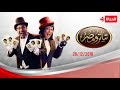 تياترو مصر - الموسم الرابع | مسرحية ديابلو شو- 28 ديسمبر 2018 - الحلقة الكاملة