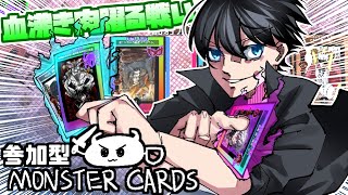 🔴【MONSTER CARDS/参加型】#40 自分のカードに絵を描いて対戦できるカードゲーム！？参加型！初見さんも歓迎！！【乱射ガンマ/個人Vtuber】