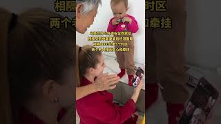 乌克兰外婆见到中国婆婆后哭了#千万生活dou来拍 #海外生活 #乌克兰