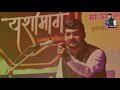 आंतरराष्ट्रीय कीर्तीचे जगदविख्यात प्रबोधनकार । nitin banugade patil hd full audio speech part 1