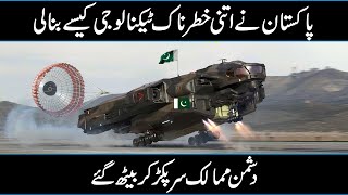Latest Development Of Pakistan Military 2023 In Urdu Hindi
