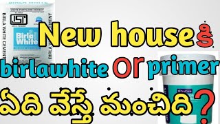 birla white or primer is good idea for any new house