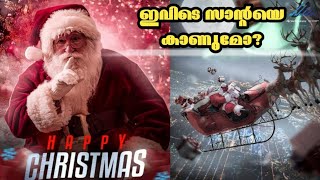 വർഷം മുഴുവൻ 🎄ക്രിസ്മസ് ആഘോഷിക്കുന്ന സാന്റാ ക്ലോസ്സ് വില്ലേജ് 🎅🏻 SANTA CLOUS VILLEGE /ALONEFANTASY