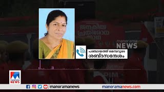 ജനകീയ പ്രതിരോധ ജാഥ; പങ്കെടുക്കാൻ തൊഴിലാളികൾക്ക് പഞ്ചായത്ത് മെമ്പറുടെ ഭീഷണി| Cpm