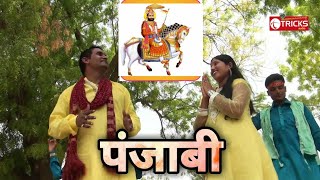 Bolero | पंजाबी रामदेव जी भजन | Devotional Song | Punjabi Baba Ramdev Bhajan | Punjabi DjRemix Song