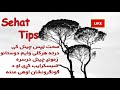 که غواړۍ ښایست کی مو اضافه وشي نو دا 21 کارونه وکړۍ beauty tips for male and female