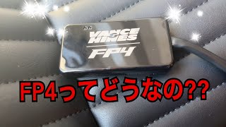 FP4はどうなの！？純正マップ飛びました。