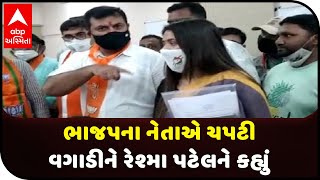 Rajkot: Brawl between BJP leader and NCP leader Reshma Patel