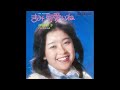 伊藤咲子 きみ可愛いね 1976