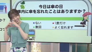 【ホームで一言】傘の日！電車に傘を忘れたことある？