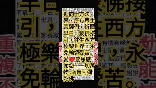 113年7月22日星期一歡喜心念佛蓮品高念南無阿彌陀佛是最好的一切勤能補拙重複迴向發願求生淨土信佛念佛得生極樂一句佛號滅八十億劫重罪歡喜心念南無阿彌陀佛了脫生死輪迴苦海愛❤️感恩謝一切萬物南無阿彌陀佛