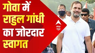 Goa पहुंचे Rahul Gandhi, कांग्रेस नेताओं ने किया भव्य स्वागत | ABP News