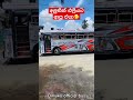 අලුතින් ආපු එයා 🥰 automobile 1million trending bus viral viralshort viralvideo fypシ゚viral