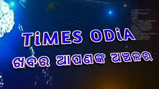 କଟକ ଜିଲ୍ଲା ମାହାଙ୍ଗା ବ୍ଲକ ଅନ୍ତର୍ଗତ କୁରୁଜଙ୍ଗା - ଗୋପାଳ ପୁର କୁ ସଂଯୋଗ କରୁଥିବା ପ୍ରଧାନ ମନ୍ତ୍ରୀ ସଡକର ଶିଳାନ୍ୟ