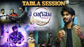 Tabla Session / Ye Ragamo Song / Behind The Scenes.... #saahusprince  #drsatishkumar #suhaasprince