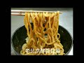 瑞芳美食廣場牛魔王中華麵食