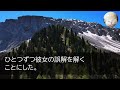 【感動する話】社員旅行で俺を嫌う美人令嬢が間違えて俺の部屋に入ってきた。その後彼女を俺に意外な事を言ってきて…【いい話・泣ける話・朗読】