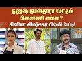 Journalist Bismi | Nayanthara | Dhanush | What is the Issue ? | Vignesh Shivan | Wedding Documentary