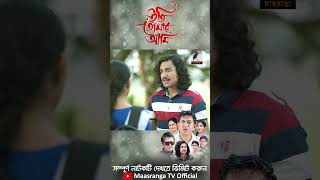 ইস! আমি যেনো তার ঘরের বউ