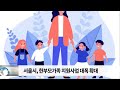 서울시 한부모가족 지원사업 대폭 확대 sdatv 신동아방송뉴스