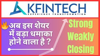 KFinTech Share Latest News || Share Strong Weakly Closing || Basic Fundamental Analysis of Stocks 🔥