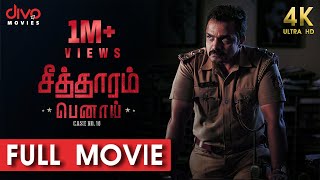 Seetharaam Benoy : Case No.18 Full Movie Tamil | Vijay Raghavendra | Sathwik Hebbar [4K Ultra HD]