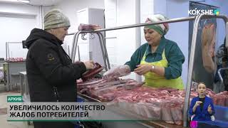 Увеличилось количество жалоб потребителей