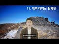 100개의 죽기전에 꼭 가봐야 할 국내 여행지 100