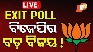 🔴Live | ବିଜେପିର ବଡ଼ ବିଜୟ! | Exit Polls Predict BJP's Return In Delhi | Delhi Election | OTV