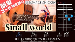 BUMP OF CHICKEN \