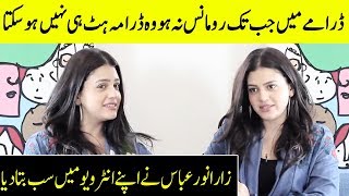 Zara Noor Abbas Talks About Her Romance In Dramas | SH | Desi Tube