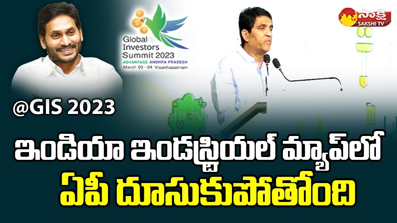 Minister Buggana Rajendranath Speech @ AP Global Investors Summit 2023 ...