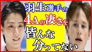 【海外の反応】羽生結弦にイリア・マリニンが4回転アクセル成功の“秘密”を語った言葉にファン驚愕…ＵＳインターナショナルクラシックでSP6位も世界初成功認定で大逆転優勝も演技構成点項目削除に批判の声も