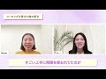 【英語コーチング】生徒さんにインタビュー【すっしー✖️nanaさん】