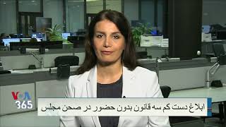 گزارش نازآفرین میرزاخلیلی از قوانینی که با دور زدن مجلس در ایران قانون شد