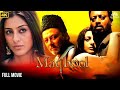 Maqbool Full Movie (4k HD) | Irrfan Khan, Tabu, Naseruddin Shah, Om Puri | Blockbuster Movie
