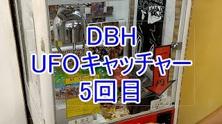 【UFOキャッチャー5】DBHドラゴンボールヒーローズ