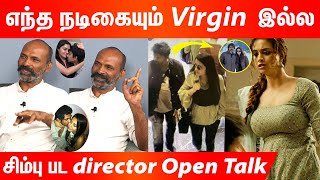 Virgin இல்ல எந்த நடிகையும், சிம்பு Kettavan Director GT Nandhu Interview சூப்பர் ஸ்டார் விஜய் தான் ?