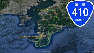 【空からたどる】国道410号（房総フラワーライン、房総横断道路）