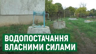 На Миколаївщині селяни 20 років живуть без централізованого водопостачання