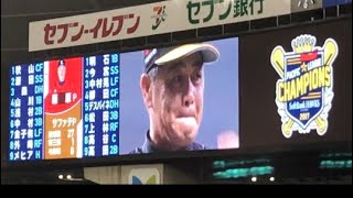 2017 ソフトバンクホークス優勝 工藤監督 インタビュー