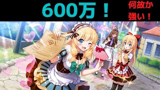 このファン　アリーナ　ジャイアントトード(火)　600万