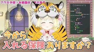 『毛刈り...？！プチお披露目＆重大発表！！！』のかわいかったシーンをまとめてみました♪【角巻わため/ホロライブ/切り抜き】