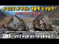 남한강 상류 탐석중 운석으로 추정되는 광물체 발견.Minerals similar to meteorites found in Namhangang River, South Korea.