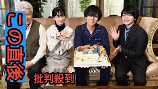 永瀬廉の誕生日を山下美月、西畑大吾、鹿賀丈史が祝福！26歳の抱負は「胃腸を強くしたい」（永瀬）