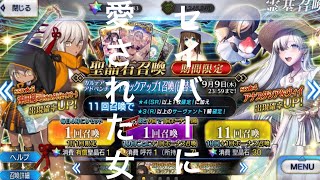 【FGO】約1万円分の水着ガチャを回したら神引きしました。